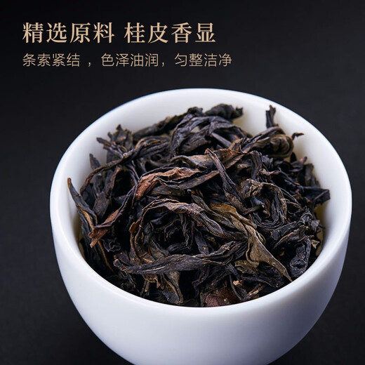 Qichun-Tee, Wuyi-Zimt-Tee, mit Holzkohle gebackener fruchtiger Oolong-Tee, 250 g, Geschenkbox, Neujahrsgeschenk für Älteste und Führungskräfte