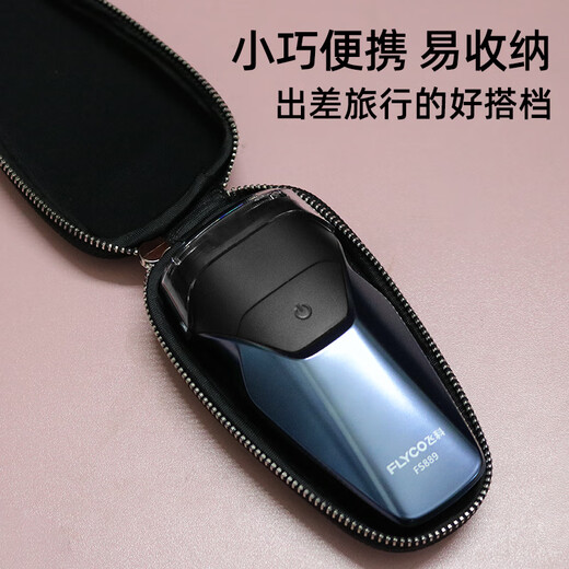 飞科剃须刀男士电动刮胡刀子智能迷你便携式FS889 飞科FS829+2备用刀头+鼻毛器