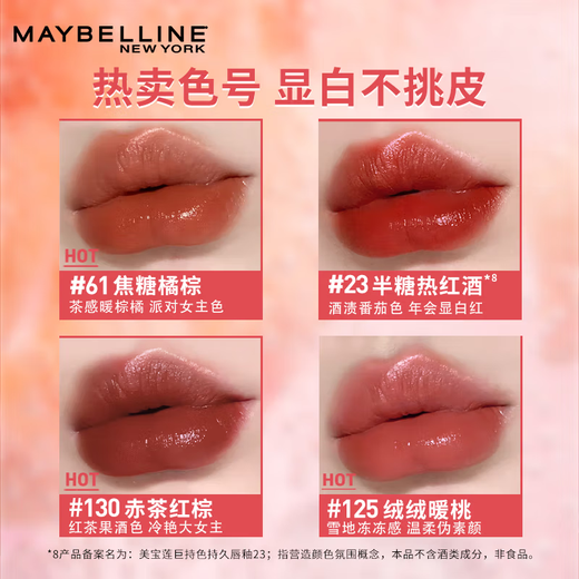 Maybelline Maybelline Küssen Stick Lipglasur matt und nicht leicht zu verblassen. Cup Mirror Lippenstift Feuchtigkeits und Feuchtigkeit für Frauen Schloss Kiss Stick 215# Gao Zhi Orange Braun