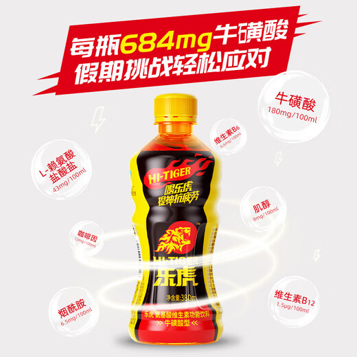 Lehu amino acid vitamin functional beverage energy drink taurine 684mg/bottle Lehu 380ml*3 bottles
