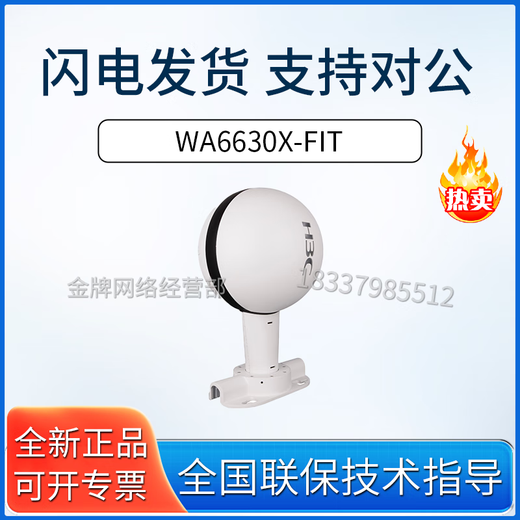 华三千兆双频企业级室内室外吸顶无线AP WA6630X-FIT