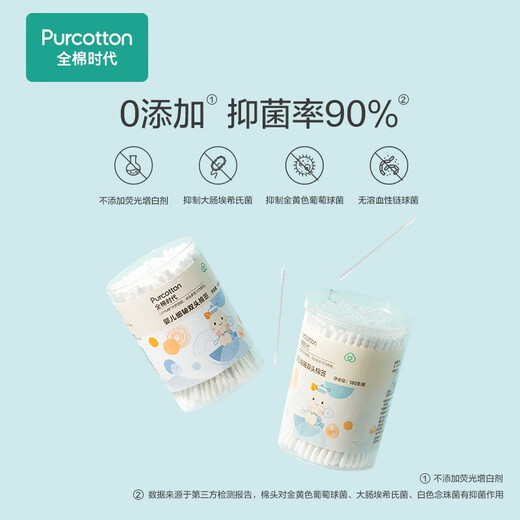 全棉时代（PurCotton）婴儿细轴双头棉签宝宝专用水滴头螺旋头双用180支/筒