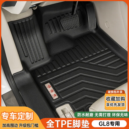 Bozi convient à Buick GL8 New Energy PHEV Business Class 652tes Luzun 653T Double-couche entièrement fermée PAD [MODÈLE DE LA MONIÈRE] BOSS DE ROW FRANT ROW ET COPILOT EN FOLLOSÉ BUICK GL8 / 20202023 BUSITAL CLASS 652T