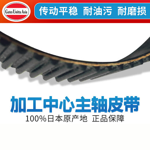 Machining center spindle timing belt 970 810 880-5GT 8YU1056 920 856-8YU-60MM