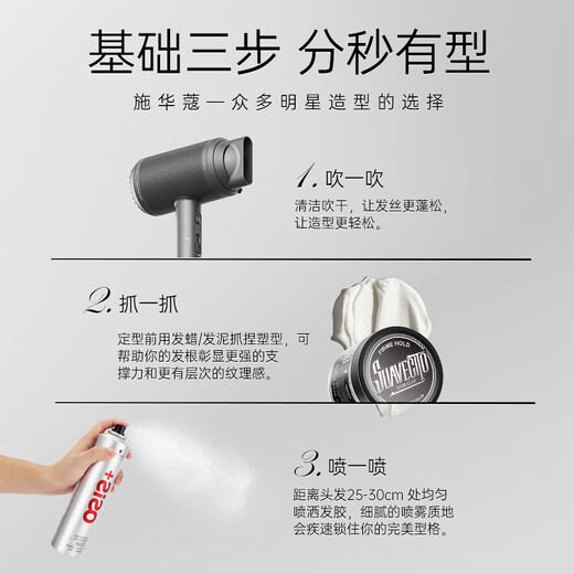 施华蔻（Schwarzkopf）施华蔻丝露华定型喷雾发胶强力定型男女头发造型干胶啫喱水便携 【更划算】丝露华发胶500ml*2瓶