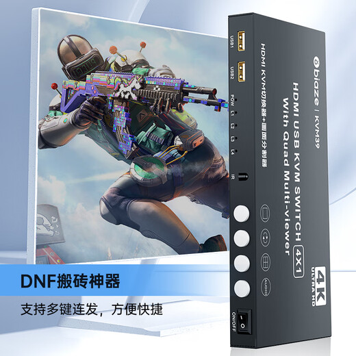 毕亚兹 HDMI kvm切换器分割器分屏器 4K高清 4口hdmi四进一出键盘鼠标共享器带4口同步器分屏同步一体机