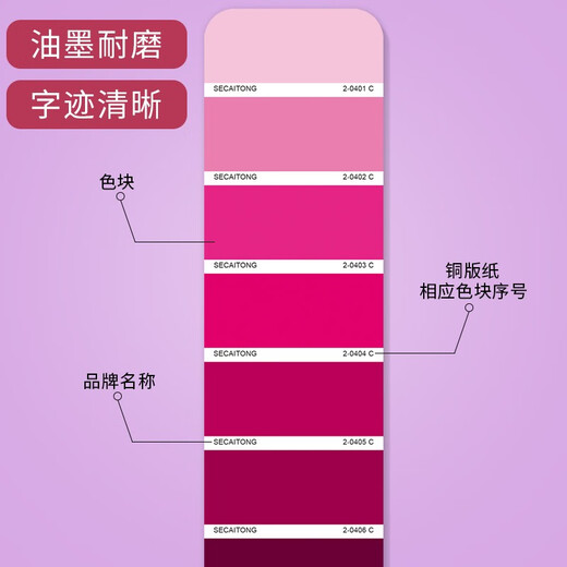 色彩通立方甲字体帮专色配方色卡2188色卡印刷设计师涂料潘通C卡1601B国际标准色卡国标油漆比色卡样本样板u卡cmyk色卡110n建筑金属色谱塑料艺术漆调色配方广告布料面料服装颜色彩搭配tpg色卡 