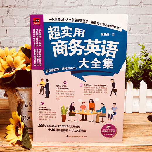 Tout neuf authentique + livraison le lendemain JD Logistics + livraison le lendemain Une collection complète d'anglais des affaires super pratique (conversations commerciales à haute fréquence, lettres commerciales authentiques, vous aidant à maîtriser la clé de la communication d'entreprise !)