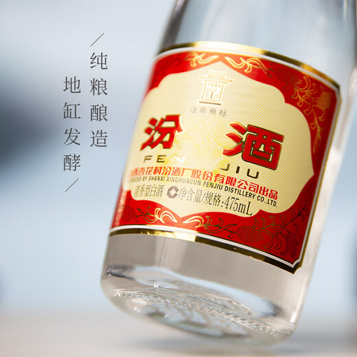 Fenjiu Huangguaifen Fen Fen Fragrance High Liquor 53 degrees 475mL Single Bottle Pure Grain Wine