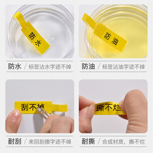 Jingchen B21/B3S cable label machine sticker F-type communication room flag knife type pigtail network cable logo cable jewelry label paper thermal waterproof self-adhesive 25*38+40 (02F) 100 sheets white
