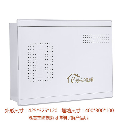 千宏艺霄网络布线配电箱家用弱电箱多媒体集线箱暗装特大号光纤入户信息箱