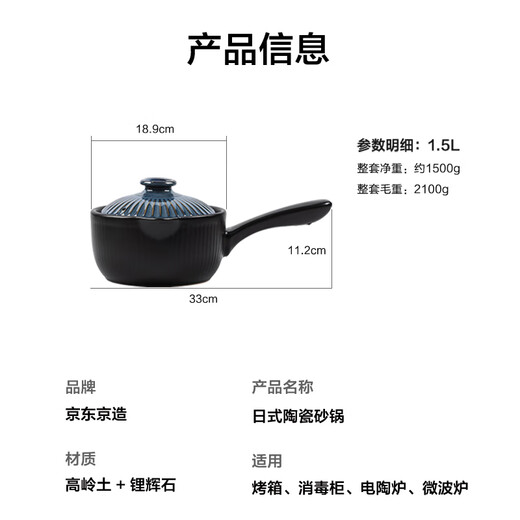 Made in Tokyo, casserole, soup pot, Japanese ceramic stew pot, medicine decoction pot, gas stove universal single handle 1.5L