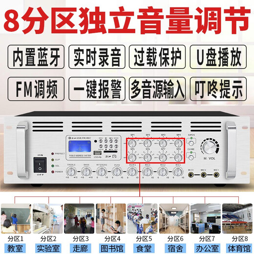 Shenbao SABO fixed voltage amplifier high power 2000w merged professional engineering conference Bluetooth recording 8-zone fever level 1000w campus broadcasting power system amplifier [PA-2000U] 2000w merged fixed voltage amplifier