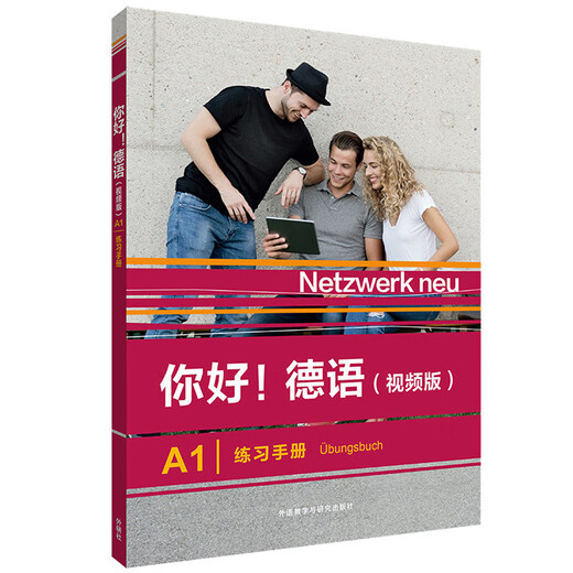 Hallo Deutsch A1 Übungshandbuch (Videoversion)