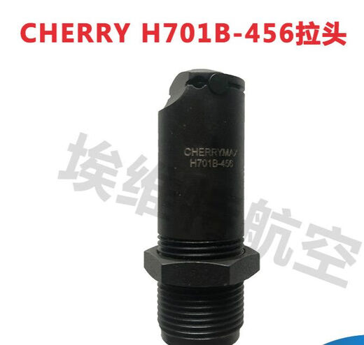 
Chunyue Airlines nail gun Cherry puller H701B-456 puller H781A-456 H753A-456 H781A-456 eccentric puller