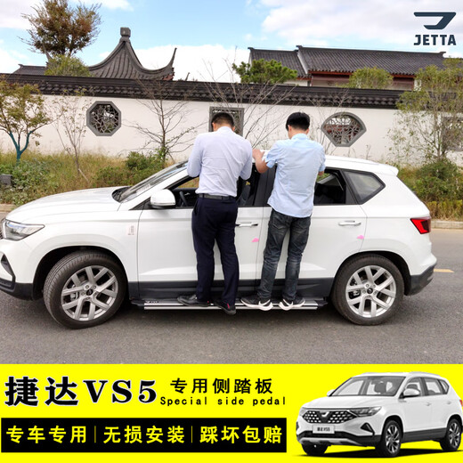 Volkswagen (Volkswagen) Jetta vs5 foot pedals Jetta vs7 original pedals New Jetta vs5 modified special welcome side pedals Star style + galvanized thickened bracket Stainless steel edging 12.5cm paired x without lights x Jetta VS5