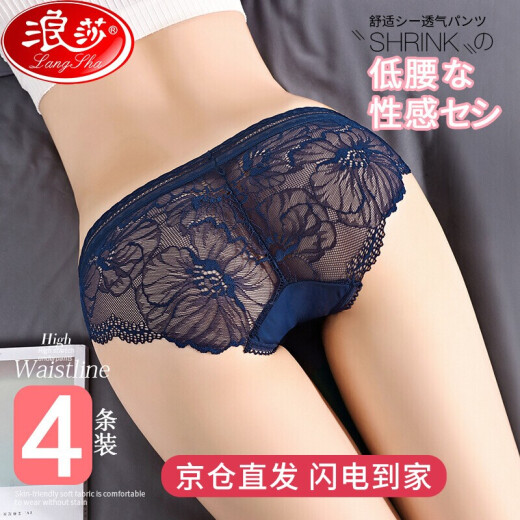Langsha super soft lace low waist triangle mesh quick-drying underwear for women ultra-thin sexy cotton bottom crotch ice silk hollow seamless transparent mesh women's underwear 8002 black + blue + skin + red 4 pieces M