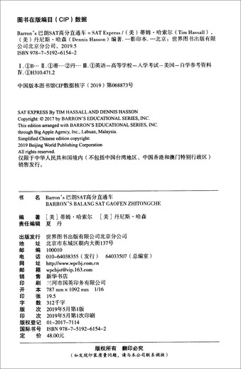 Genuine new book delivered to your doorstep Barron*a***s Barron's SAT High Score Direct Train, United States Tim*Hassall, United States Edited by Dennis Hazen Genuine new book from World Book Publishing Company