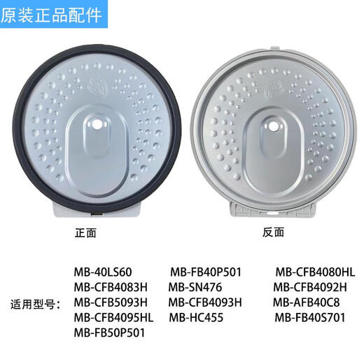 原装美的电饭煲防溢活动盖板3L4L5L电饭锅配件内上盖密封圈 12号盖板(15696)