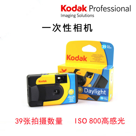 Kodak film camera, film camera, disposable camera, 39 photos, 800 ultra-high sensitivity, flashless camera, film included (free development)