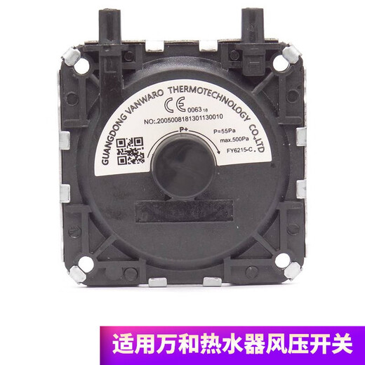 Yu Guanchen Convient pour Wanhe Chauffage d'eau Interrupteur de pression d'air ACCESSORIES DE GAZ ENTREPORT ENTÉRIEL