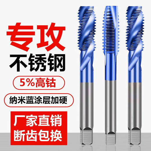 Customized cobalt blue nano tap tapping spiral tip machine tapping drill bit m2m3m4m5m6m8 stainless steel special M8*1.25 cobalt blue nano straight groove