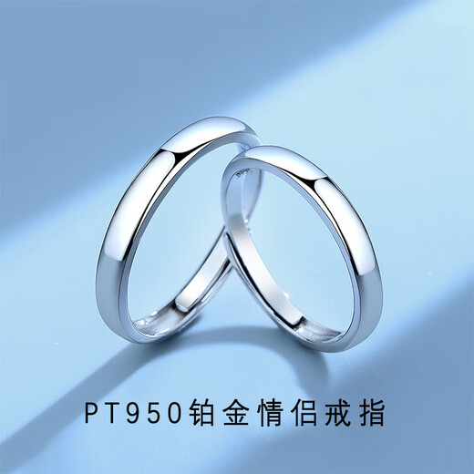 EothPT950 platinum couple ring for girls, a pair of rings, platinum light luxury niche, Valentine's Day birthday gift for girlfriend, a pair of PT950 platinum ring + certificate