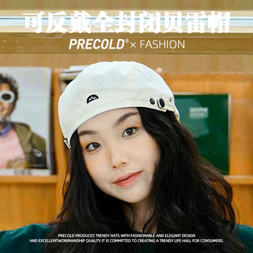 Précold japonais rétro béret féminin printemps et automne peintre polyvalent du peintre coréen Version avant le journal fermé complet de Baby Hat Trend White (The Retro Beret)