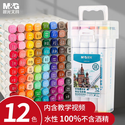 Morgenlicht (m/g) Briefpapier 12 Farbwasser-Basis Marker Safer Doppelkopf Geruchsloser Square Stick Aquarell Notepad Highlighter Kunst Kinder Malerei Geburtstagsschule APMV1429