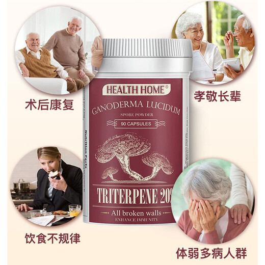 Health Home Komplette Break-Block-Ganoderma lucidum Sporenpulverkapseln 0,5 g*90 Kapseln Verbesserung der Gesundheitsprodukte immunität für Menschen mittleren Alters und ältere Menschen (20% Ganoderma lucidum triterpen) 1 Flasche