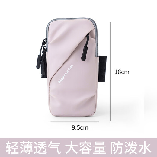 Dixiu lightweight waterproof morning running fitness equipment unisex mobile phone storage bag sports arm bag outdoor running wrist bag running arm bag - pink