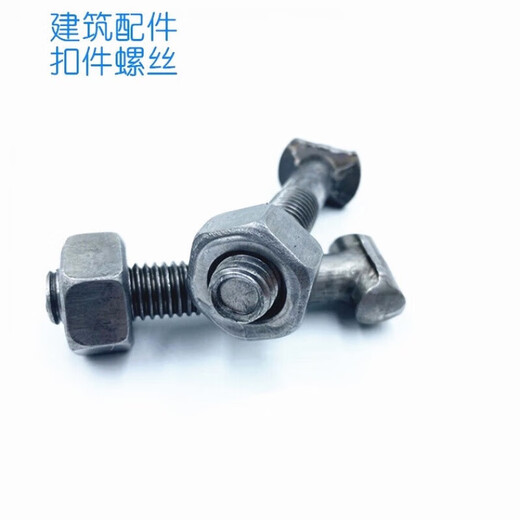 XMSJ customized construction T-bolt steel pipe scaffolding fastener accessories fastener screw fastener screw nut national standard 70 long round head 50 sets