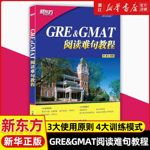 GRE&GMAT reading difficult sentence tutorial gre reading comprehension gmat reading intensive explanation of reading methods long difficult sentences with abstract vocabulary phrase reading skills