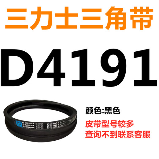 三力士（SANLUX）D2500-4674三角带D型3150317532003251330233533404 玫红色 三力士D3886黑色