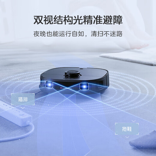 美的（Midea）【官翻机】扫地机器人智能自动集尘扫拖洗烘一体机自动清洗大吸力卧室清洁机 V10扫地机水箱版