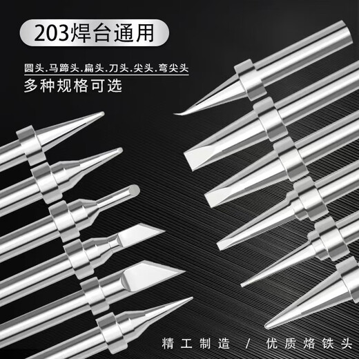 90w soldering iron head quick copper head 200 series blade horseshoe welding head 203h electric soldering iron tip high frequency 200-K knife tip knife thickness 1.5mm