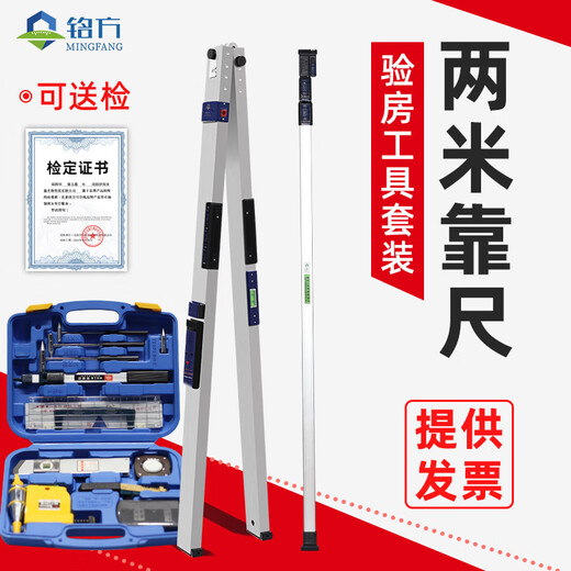 2-meter foldable aluminum alloy level ruler, acceptance tester, flatness, verticality measuring instrument, room inspection tool, basic 2-meter ruler, both with backpack
