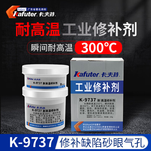 K-9737 High Temperature Resistant Industrial Repair Agent Engine Block Mold Mechanical Cast Iron Trachoma Crack Glue Collection Dark Gray