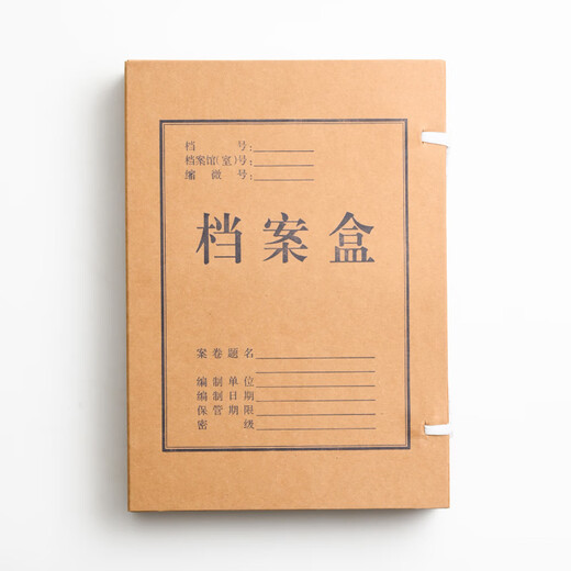 
Thai a4 imported paper file box dark 674g high-quality kraft paper file storage box information box economical 30mm10 pack J6743