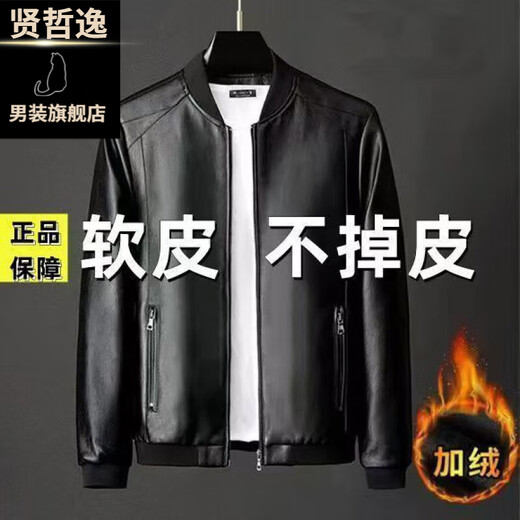 贤哲逸海宁皮衣春秋款外套休闲宽松冬季加绒加厚男士皮夹克 棒球服黑色春秋单衣 适合体重120-135斤-175