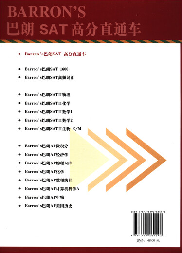 Genuine new book delivered to your doorstep Barron*a***s Barron's SAT High Score Direct Train, United States Tim*Hassall, United States Edited by Dennis Hazen Genuine new book from World Book Publishing Company