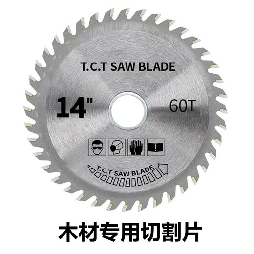 Yibo steel machine special consumables woodworking saw blade metal sheet grinding wheel 14-inch cutting blade cutting machine angle grinder 60 teeth metal 60-tooth woodworking saw blade *1 14 inches