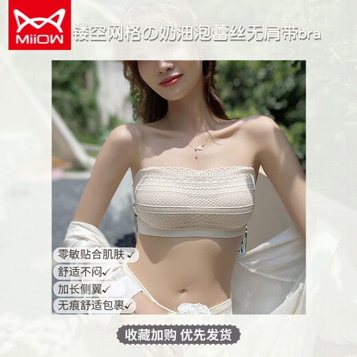 MiiOW Summer Invisible Strapless Thin Underwear Women's Wrapped Bra Bandeau Style Small Breast Gathering Anti-Sagging Nipple Bra Lace Bandeau Off-White M Size (32/70ABC)