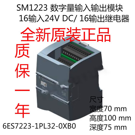 Siemens PLC S7-1200 digital expansion module SM1221 SM1222 SM1223 6ES7223-1PH32-0XB0