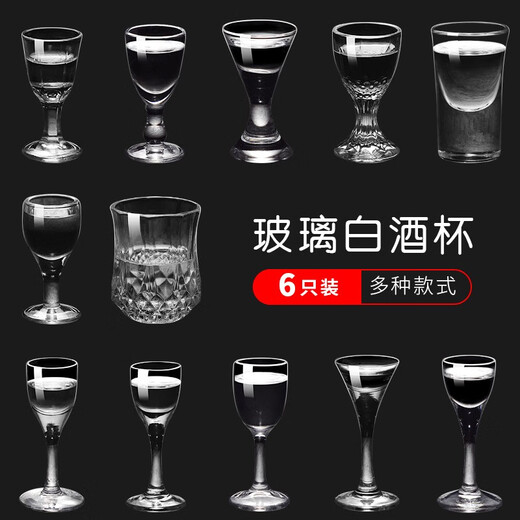Manwei white wine glass set tall small wine glass one or two spirit glasses bullet cup one cup household wine cup handmade H (5ml 6 pieces)