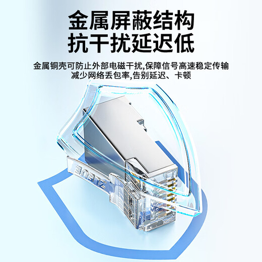 值计 超五类网线水晶头 超5类千兆网络接头 RJ45电脑网线连接器 CAT5E镀金屏蔽水晶头10个装 ZL-T5010P