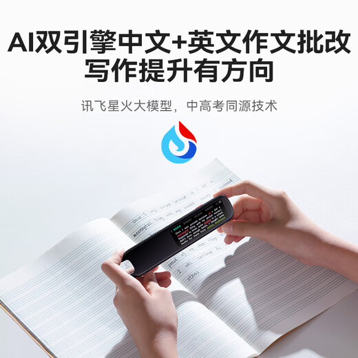 IFLYTEK AI Dictionary Pen