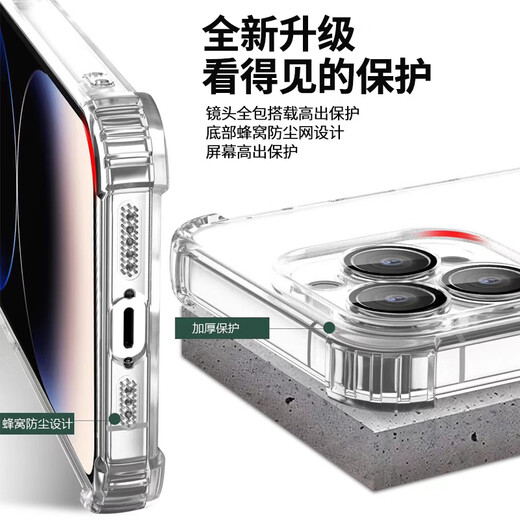 名问 【升级气囊】苹果手机壳iPhone气囊防摔超薄promax保护套镜头全包透明plus软壳男女 【全透明】镜头膜+防尘网 iPhone 14Pro
