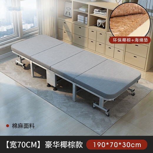 豪戴航办公室午休折叠床单人躺椅家用简易医院陪护行军床午睡LL 【宽70】豪华椰棕