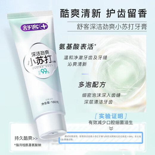 Shuke Baking Soda Demourpaste Whitening Dents pour soulager la mauvaise haleine, anti-cause résistante au fluor 3 pièces Total Total 480g Flavour de la menthe, nouveau et ancien aléatoire